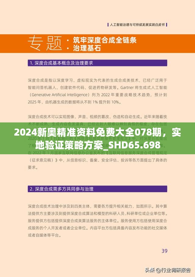 2025新奥资料免费精准175,探索未来，2025新奥资料免费精准共享平台（175关键词解读）