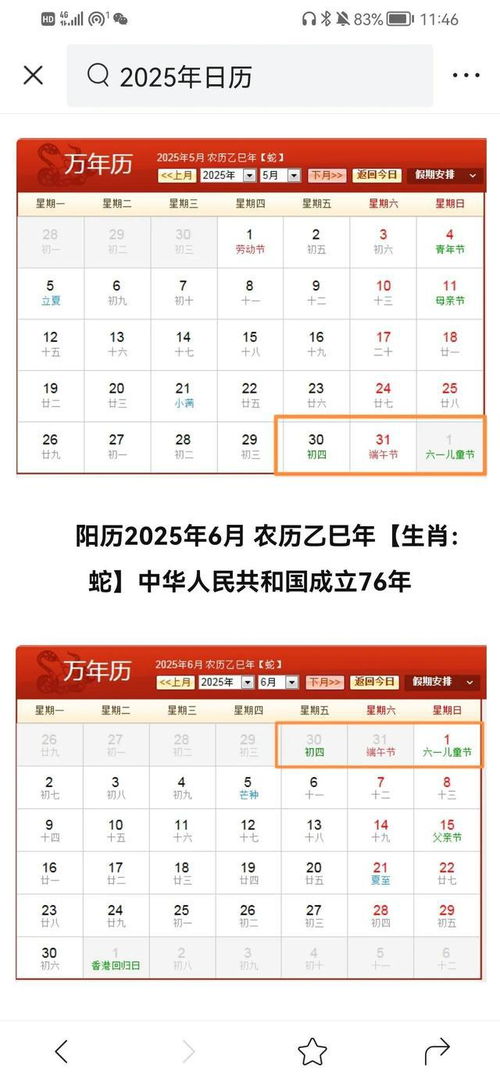 2025澳门六今晚开奖结果是多少,澳门六今晚开奖结果是多少——探寻彩票背后的故事与启示