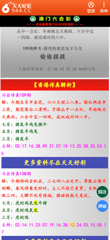 二四六天天彩资料大全网,二四六天天彩资料大全网，探索与发现的数据宝藏