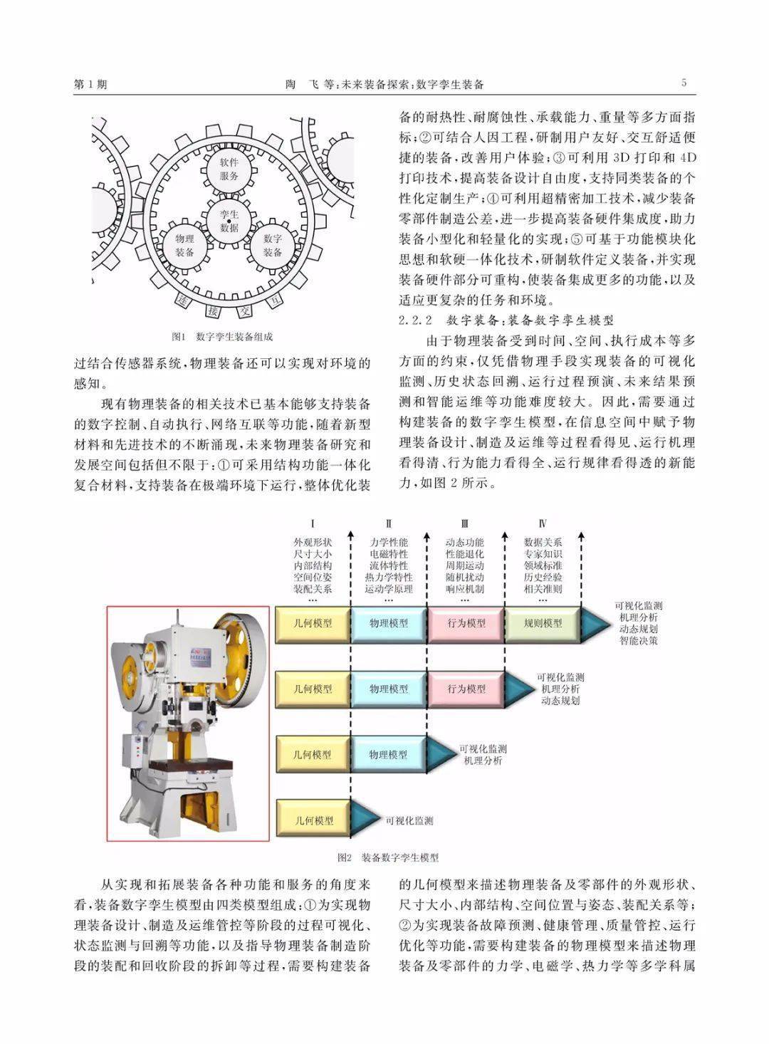 2025新澳门跑狗图今晚特,探索澳门跑狗图，一场未来的预测之旅（以今晚特刊为例）